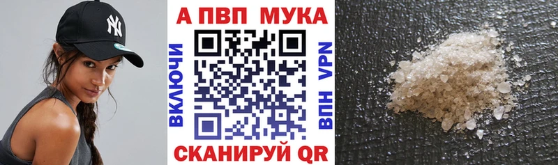 A PVP мука ссылка на мегу сайт Котово магазин продажи наркотиков