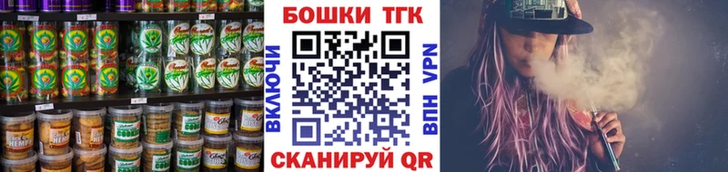 Печенье с ТГК конопля  купить  цена  Котово 