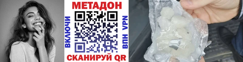 МЕТАДОН белоснежный Котово
