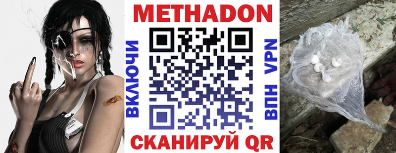МЕТАДОН VHQ  где продают   Котово 