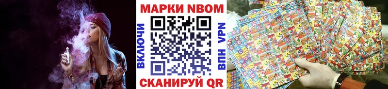 Марки NBOMe 1,8мг  наркота  Котово 